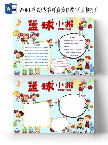 如何通过心理辅导提升篮球主力的比赛状态_2